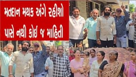 SIR બાદ તંત્રને વાકે મતદાનથી વંચિત રહ્યાં મતદારો ! અનેક જગ્યાએ બૂમાબુમ