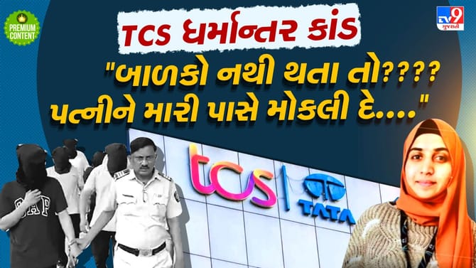 નાસિકની IT કંપનીમાં પીડિતોએ વેઠી નરક કરતા પણ બદ્દતર વેદના- વાંચો