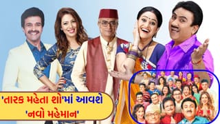 ‘તારક મહેતા શો’માં વધુ એક ‘ગુજ્જુ એક્ટર’ એન્ટ્રી મારશે, ‘મોતી’ના રોલમાં પેટ પકડીને હસાવશે આ કલાકાર