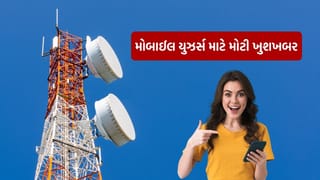 Breaking News : કરોડો મોબાઈલ યુઝર્સની મોજ,  Airtel, Jio, Vi, BSNL લોન્ચ કરી શકે છે સસ્તા રિચાર્જ પ્લાન
