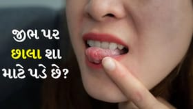 વારંવાર મોઢામાં ચાંદા પડે છે? આ ગંભીર રોગોની નિશાની હોઈ શકે