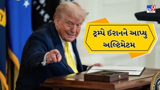 Breaking News: મંગળવારે રાત્રે 8 વાગ્યા સુધીમાં…..ટ્રમ્પે ઈરાનનો વિનાશ કરવા માટે આપી ડેડલાઇન