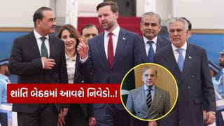 Breaking News : યુદ્ધ મોટું થશે કે નિવેડો આવશે..! આતંકવાદને આશરો આપનાર ‘નાપાક’ દેશ પાકિસ્તાનમાં જ અમેરિકા – ઈરાનની બેઠક શરૂ