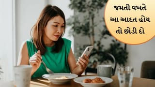 શું તમે જમતી વખતે ફોનનો ઉપયોગ કરો છો? આ રીતે તમારા આંતરડાને પહોંચી રહ્યું છે નુકસાન