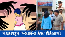 રમતિયાળ બાળકીને લોહીલુહાણ કરનાર હેવાનને પોલીસે દબોચી લીધો