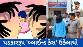 વાલિયામાં પડકારરૂપ ‘બ્લાઈન્ડ કેસ’ ઉકેલાયો : રમતિયાળ બાળકીને લોહીલુહાણ કરનાર હેવાનને પોલીસે દબોચી લીધો