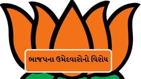 પ્રચાર માટે આવેલા ઉમેદવારોને લોકોએ લીધા ઉધડા