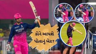 Breaking News : વૈભવ સૂર્યવંશી પોતાનું જાદુઈ બેટ આપવા તૈયાર, જુઓ Video કોને મળ્યું આ બેટ