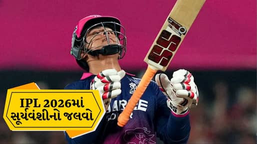 Vaibhav Sooryavanshi: હમણાં નહીં, રાહ જુઓ… RCB સામે આઉટ થયા બાદ વૈભવ સૂર્યવંશી પર મોટું નિવેદન