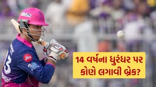 IPL 2026માં 14 વર્ષના ક્રિકેટર વૈભવ સૂર્યવંશી પર કોણે લગાવી બ્રેક? રાજસ્થાન 155 રનમાં ઢેર..