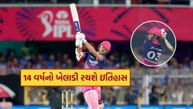 IPL 2026માં 14 વર્ષનો ખેલાડી વૈભવ સૂર્યવંશી રચશે ઇતિહાસ