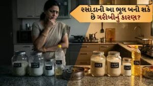 Vastu Shastra: રસોડામાં ક્યારેય આ 5 વસ્તુઓ ખાલી ન થવા દો, નહીં તો ગરીબ થઈ જશો!