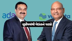 Breaking News: સુપ્રીમ કોર્ટ તરફથી વેદાંતાને મળ્યો ઝટકો