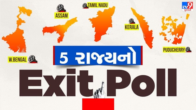 બંગાળમાં ભાજપ સરકાર બનવાની શક્યતા