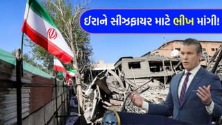 Breaking News: ઈરાને માંગી ભીખ… 13,000 સૈન્ય ઠેકાણા રાખમાં ફેરવાયા, અમેરિકી રક્ષા મંત્રીએ આને ગણાવ્યું ‘ઐતિહાસિક ઓપરેશન’