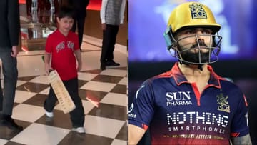 Breaking News: વિરાટ કોહલીએ ઓટોગ્રાફ ન આપતા યુવા ચાહકનું તૂટ્યું દિલ, ગુસ્સામાં ફેંકી દીધું બેટ, જુઓ વીડિયો