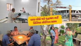 તાપી જિલ્લાના વ્યારામાં વડીલો માટે ખુશીઓ અને મિત્રતાનું અનોખું મંચ