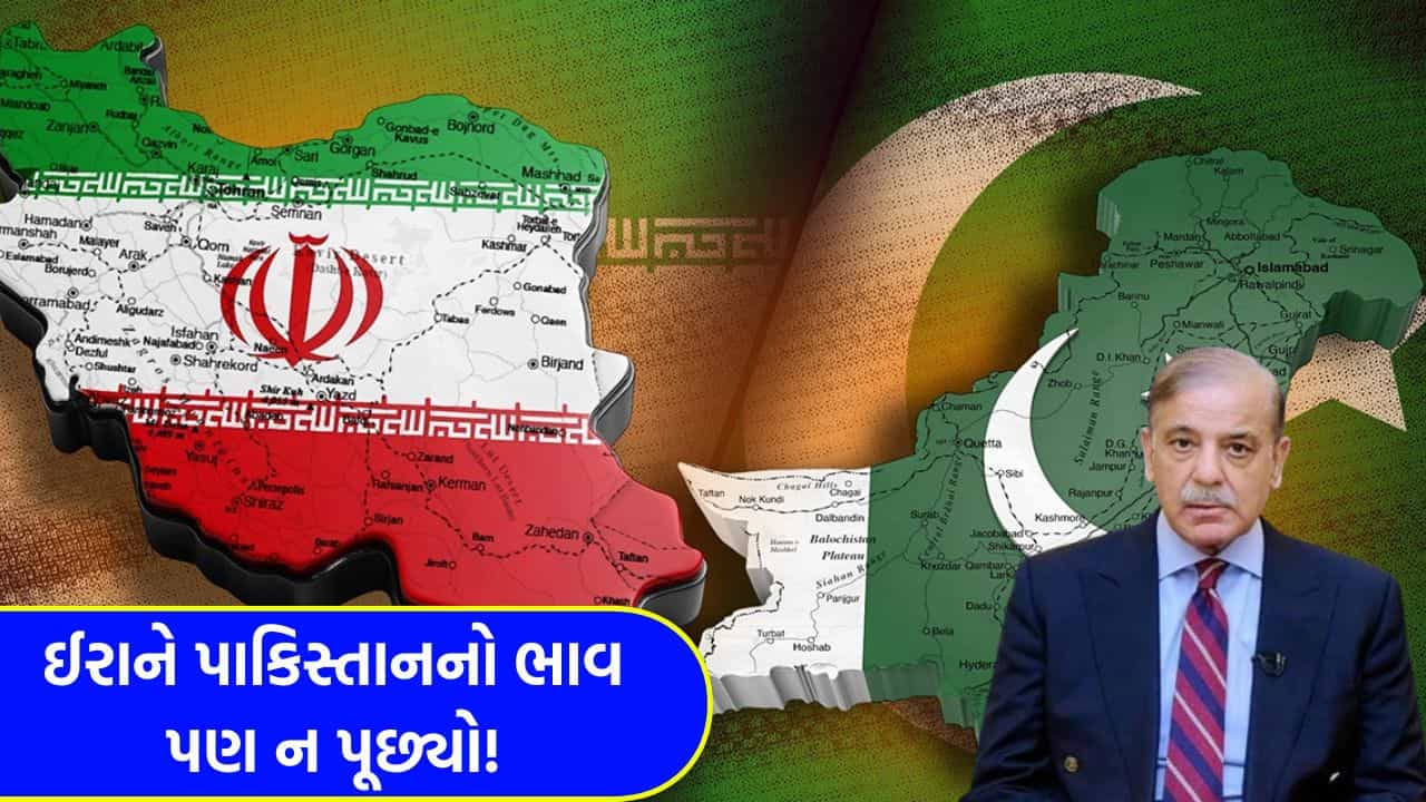 Breaking News: તેહરાનનો ખતરનાક મૂડ ! ઇરાને શાંતિ મંત્રણાને લાત મારી, શું આ ઈસ્લામાબાદમાં વિનાશના એંધાણ છે?