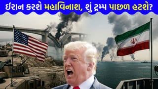 Breaking News: સર્વનાશ નક્કી… ઈરાન પલટવાર કરવા તૈયાર, હવે અમેરિકાના સાથી દેશોના ‘8 ગજાવર પુલ’ના ભુક્કા બોલાવશે