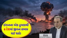 અમેરિકા-ઈઝરાયેલની એક ભૂલ અને 6 દેશમાં પરમાણુ તબાહી નક્કી!