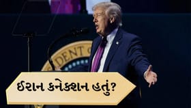 ટ્રમ્પની પાર્ટીમાં ફાયરિંગ બાદ ઈરાન કનેક્શનની ચર્ચા