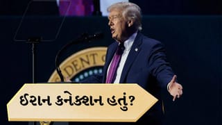 Breaking news: શું ટ્રમ્પની પાર્ટીમાં થયેલા ગોળીબારમાં ઈરાની કનેક્શન હતું? સવાલો ઉપર શું બોલ્યા રાષ્ટ્રપતિ