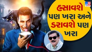 રાહ ના જોશો, અત્યારે જ ટિકિટ બૂક કરો… અક્ષય-પ્રિયદર્શનની ‘ભૂત બંગલા’ એ બોલિવૂડની ડૂબતી નૈયા બચાવી