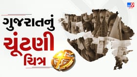 ચૂંટણીના આંકડા અને જનતાનો બદલાતો મિજાજ… હવે આગળ શું?