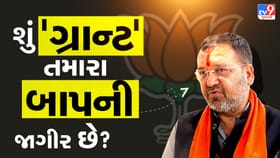 સાંસદનો અહંકાર રોળાયો; ભાજપના ગઢમાં ફરકાયો કોંગ્રેસનો પંજો