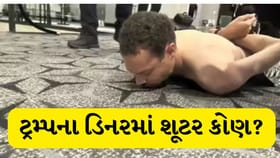 સિક્રેટ સર્વિસે પકડી પાડ્યો હુમલાખોર, શૂટરનો ચહેરો આવ્યો સામે