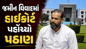 પૂર્વ ક્રિકેટર યુસુફ પઠાણનો વડોદરાના જમીન વિવાદ મામલે હાઈકોર્ટમાં