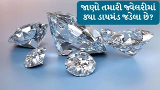 Zircon vs American Diamond: ઝિરકોન કે અમેરિકન ડાયમંડ કયું સારું છે? ડેલી વેર માટે કયું બેસ્ટ, જાણો ઝિરકોન vs અમેરિકન ડાયમંડ વિશે