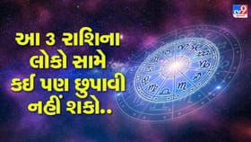 આ 3 રાશિના લોકો સામે કઈ પણ છુપાવવું અશક્ય! કારણ જાણી ચોંકી જશો
