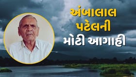 અંબાલાલ પટેલની મોટી આગાહી! આ તારીખે પ્રિ-મોન્સૂન એક્ટિવિટી શરુ થશે