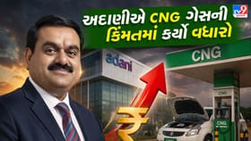 અમદાવાદ શહેરમાં અદાણી સીએનજીના ભાવમાં વધારો