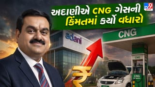 અમદાવાદ શહેરમાં CNG નો ઠેકો ધરાવનાર અદાણી ટોટલ ગેસે, પ્રતિ કિલોએ રૂ.1.50નો કર્યો ભાવ વધારો