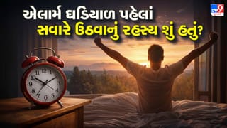 એલાર્મ નહોતું છતાં લોકો સમયસર કેવી રીતે જાગતા ? જાણો જૂના સમયની અદ્ભુત રીતો