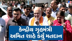 કેન્દ્રીય ગૃહમંત્રી અમિત શાહે પરિવાર સાથે કર્યું મતદાન, જુઓ-Video