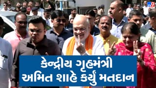 Breaking News: કેન્દ્રીય ગૃહમંત્રી અમિત શાહે પરિવાર સાથે કર્યુ મતદાન, બાદમાં કામેશ્વર મહાદેવ મંદિરે કર્યા દર્શન-Video