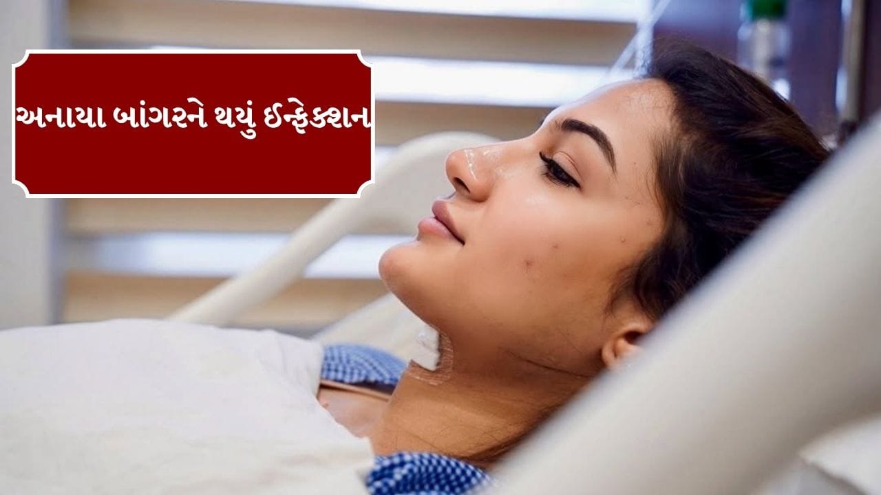 આ સર્જરી પછી અનાયા સંપૂર્ણ રીતે છોકરી બની ગઈ છે. હોસ્પિટલમાં પોતાનો એક વીડિયો પોસ્ટ કર્યો હતો. સાથે હેલ્થ અપટેડ પણ આપ્યું હતુ.