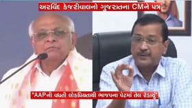 અરવિંદ કેજરીવાલે CM ભૂૂપેન્દ્ર પટેલને લખ્યો પત્ર
