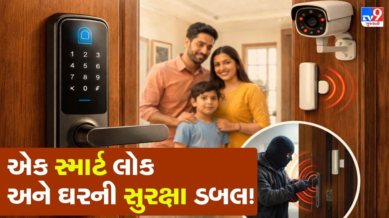 જો કોઈ તમારા લોક સાથે છેડછાડ કરવાનો પ્રયત્ન કરે, તો સ્માર્ટ લોક તરત જ તમારા ફોન પર એલર્ટ મોકલીને તમને જાણ કરી દે છે કે કંઈક ગડબડ છે.