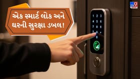 આ તાળું તમારા ઘરને કિલ્લો બનાવી દેશે! 8 સ્તરની સુરક્ષા, ચોરો પણ ડરી જશ