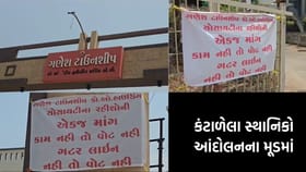 ભરૂચમાં ‘કામ નહીં તો વોટ નહીં’: પાયાની સુવિધા મુદ્દે ચૂંટણી બહિષ્કાર
