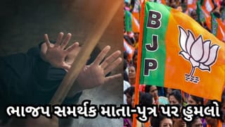 Breaking News : ભરૂચમાં ભાજપ સમર્થક માતા-પુત્ર પર હુમલો, ઈજાગ્રસ્ત મહિલા સારવાર હેઠળ