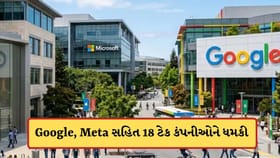 Google, Meta અને Tesla સહિત 18 કંપનીઓને બોમ્બથી ઉડાવી દેવાની ધમકી
