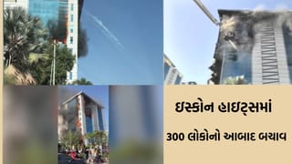 Breaking News: વડોદરા: ગોત્રીની ઇસ્કોન હાઇટ્સમાં ભીષણ આગ, ફાયર બ્રિગેડે ‘મેજર કોલ’ જાહેર કરી શરૂ કર્યું રેસ્ક્યુ ઓપરેશન