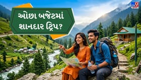 ઓછી કિંમતમાં ડ્રીમ ટ્રિપ! આ 5 સ્થળો જરૂર જુઓ