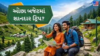 ભારતમાં આ 5 સ્થળો એટલા સસ્તા છે કે જાણીને તમે તરત જ ટ્રિપ પ્લાન કરી દેશો!