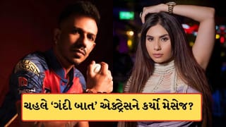 ‘ગંદી બાત’ એક્ટ્રેસને મેસેજ કરી રહ્યો યુઝવેન્દ્ર ચહલ? અભિનેત્રીએ ખોલી પોલ, દેખાડ્યો સબુત, જુઓ-Video